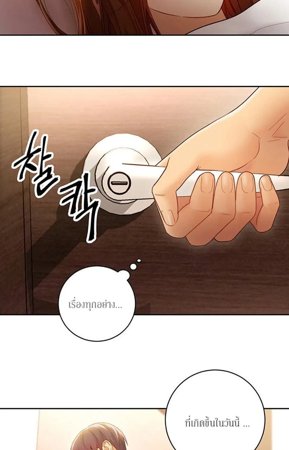 Stepmother Friends ตอนที่ 35 — หน้า 37 จาก 54
