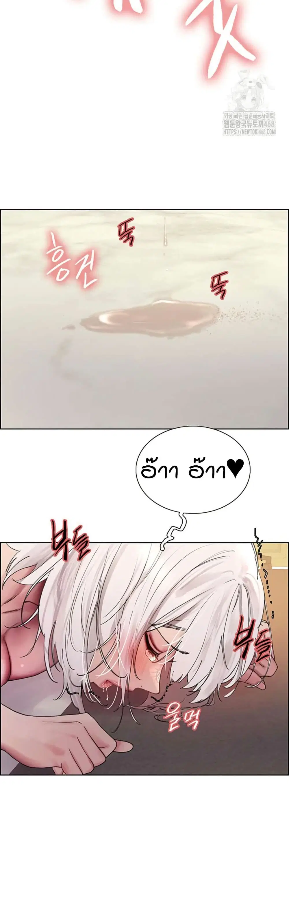 Sex-Stop Watch ตอนที่ 128 — หน้า 47 จาก 52