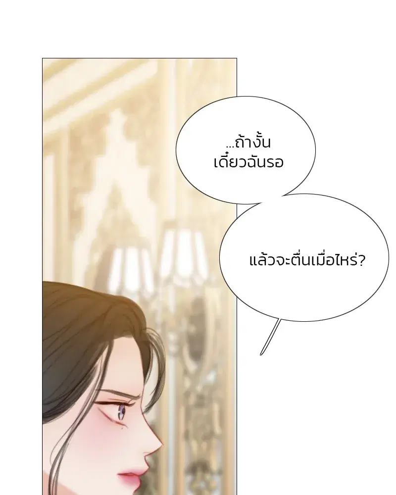 Serena ตอนที่ 88 — หน้า 31 จาก 131