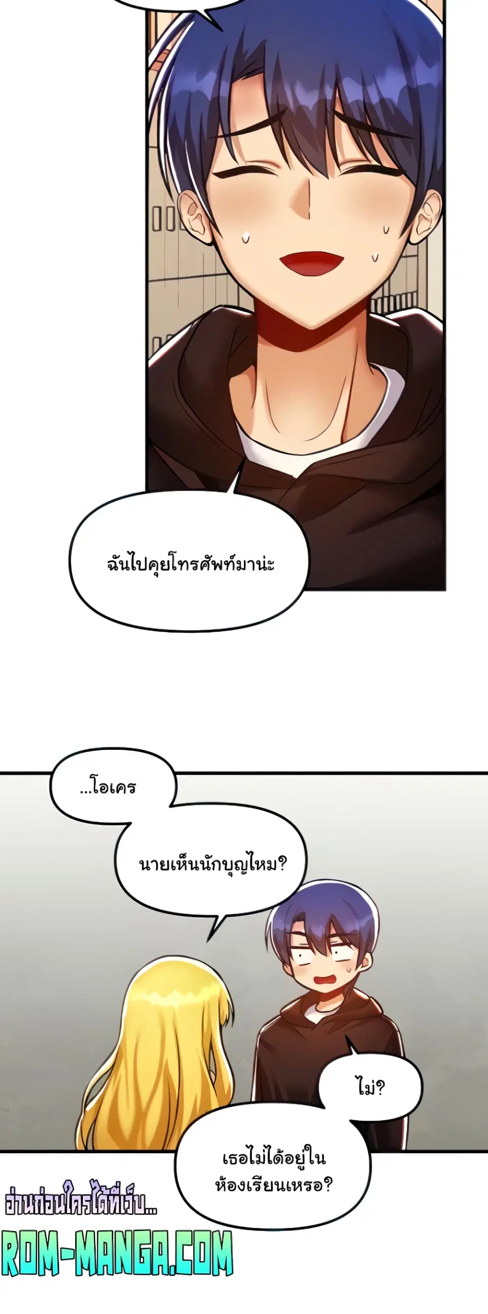 Trapped in the Academy’s Eroge ตอนที่ 40 — หน้า 16 จาก 52