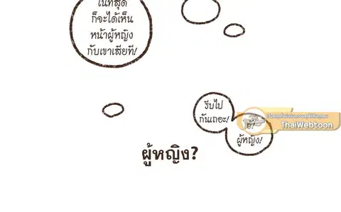 ENNEAD ตอนที่ 49 — หน้า 22 จาก 29