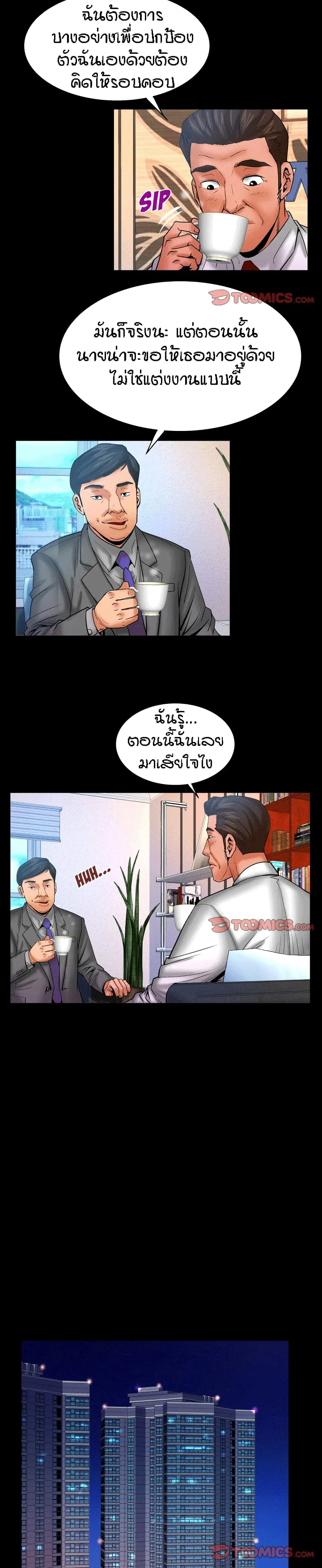 My Aunt ตอนที่ 67 — หน้า 15 จาก 19