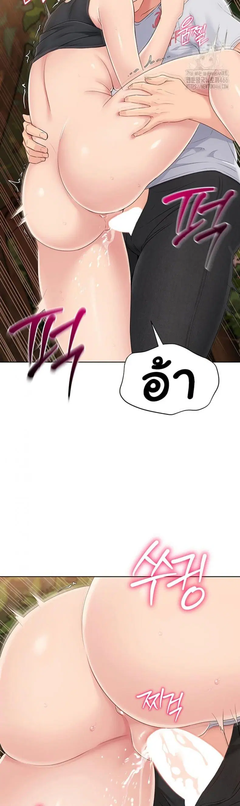 Set It! ตอนที่ 24 — หน้า 38 จาก 50