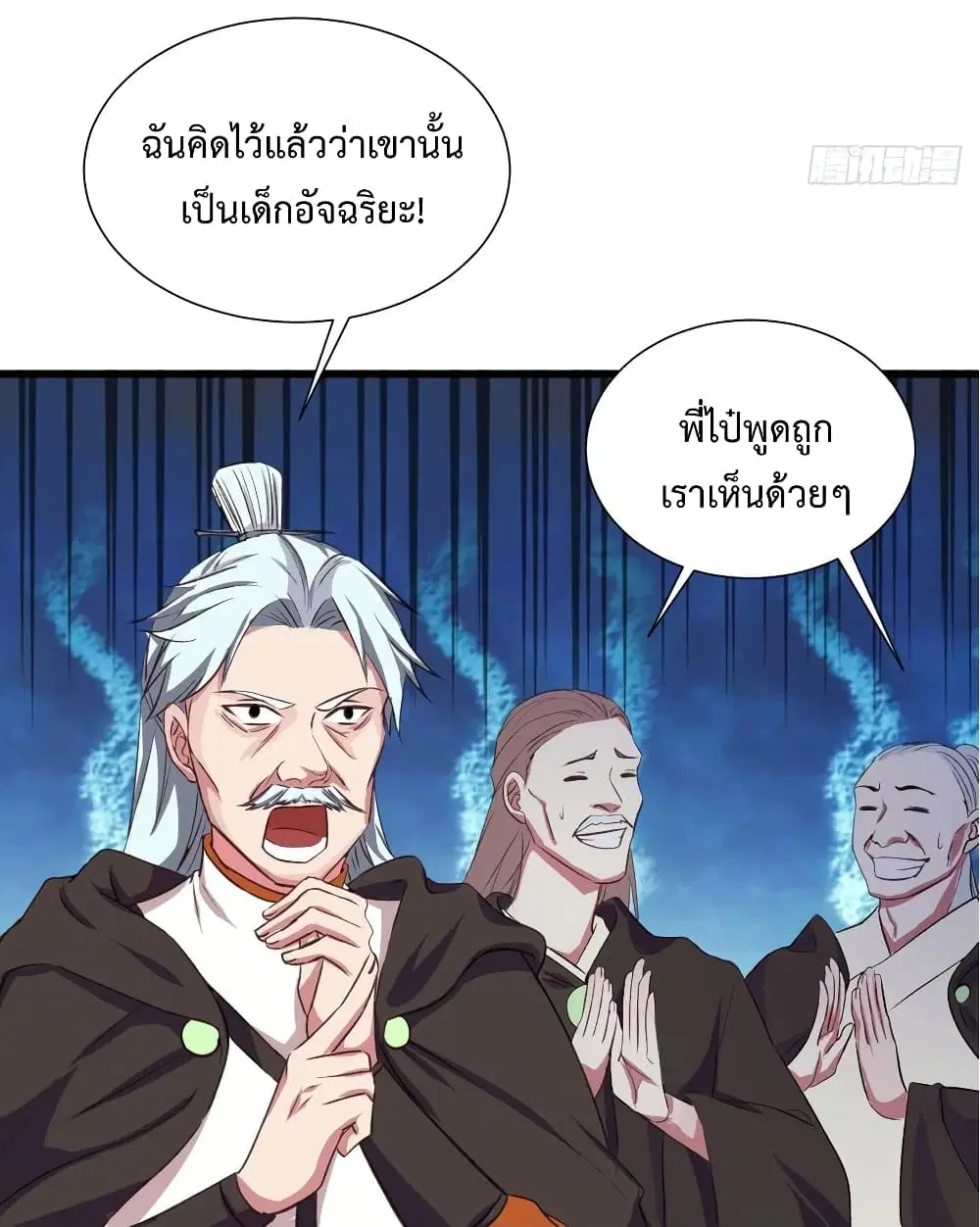 Super Harem Card ตอนที่ 31 — หน้า 6 จาก 42