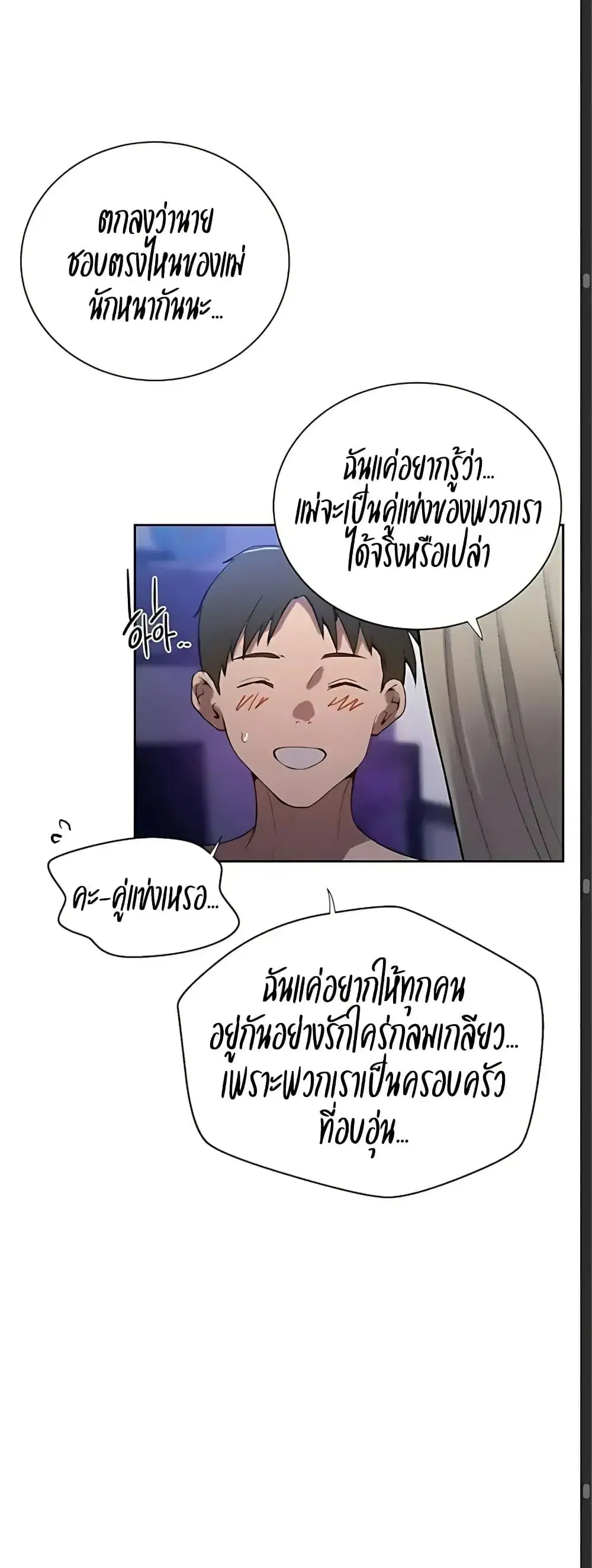 Secret Class ตอนที่ 308 — หน้า 22 จาก 50