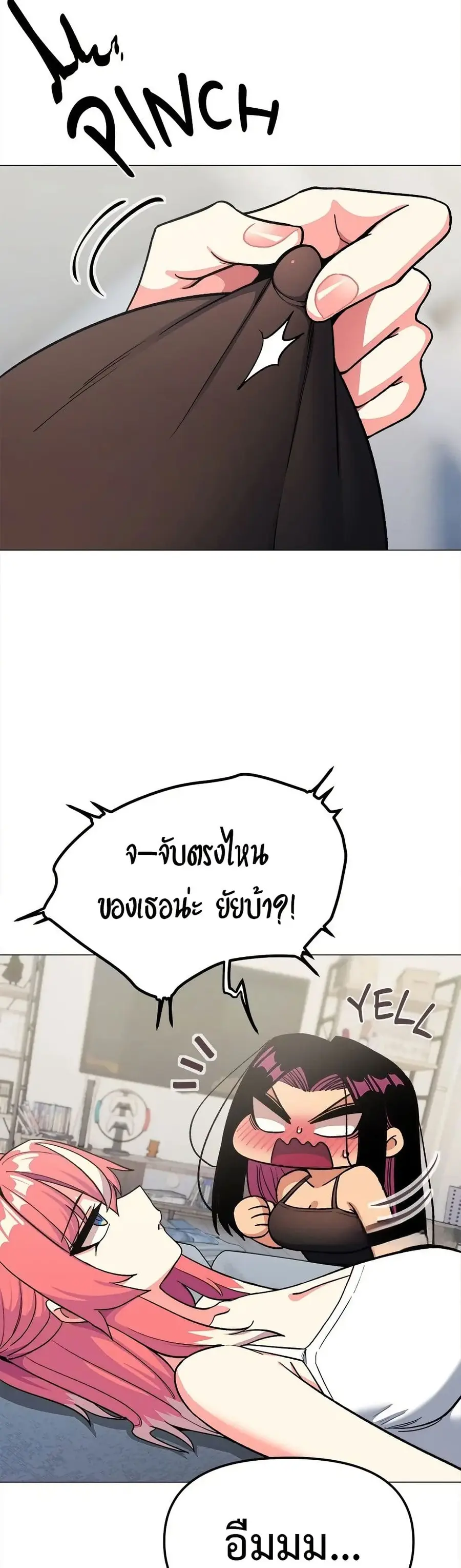 Stop Smoking ตอนที่ 40 — หน้า 57 จาก 63