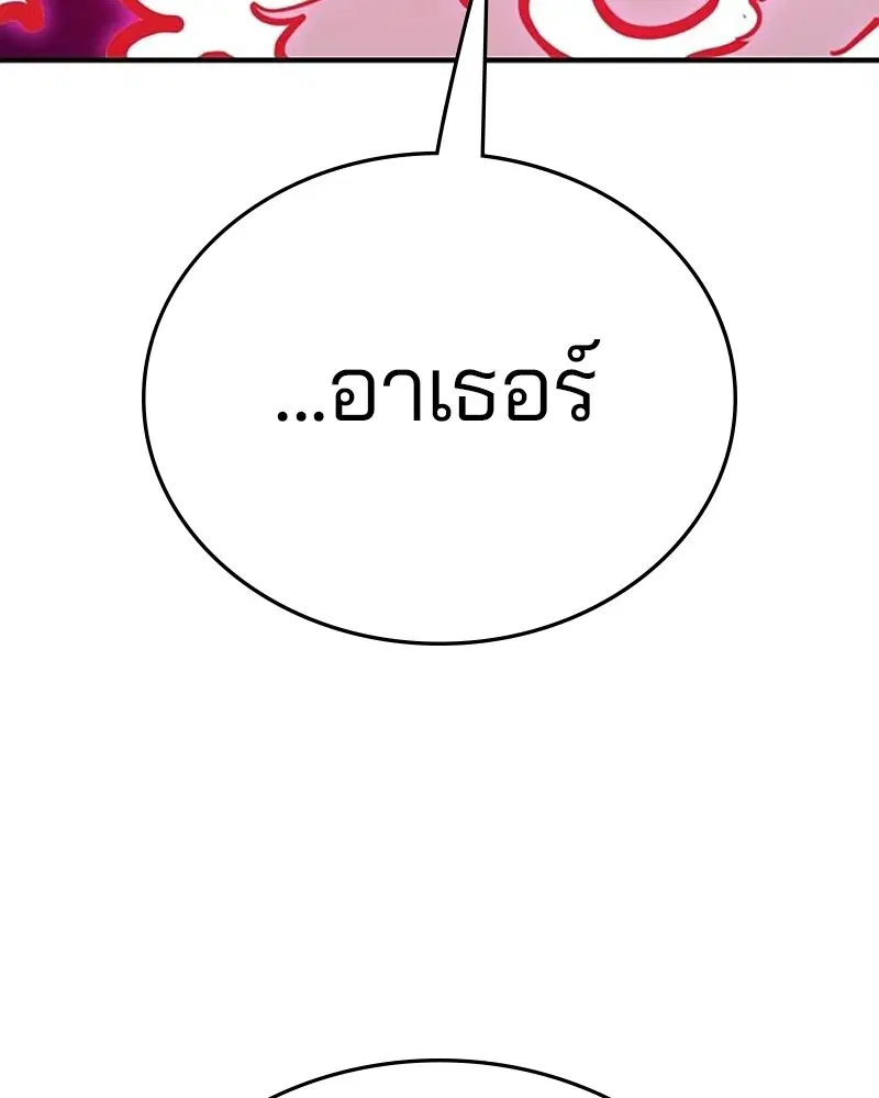 The Player ตอนที่ 164 — หน้า 20 จาก 159