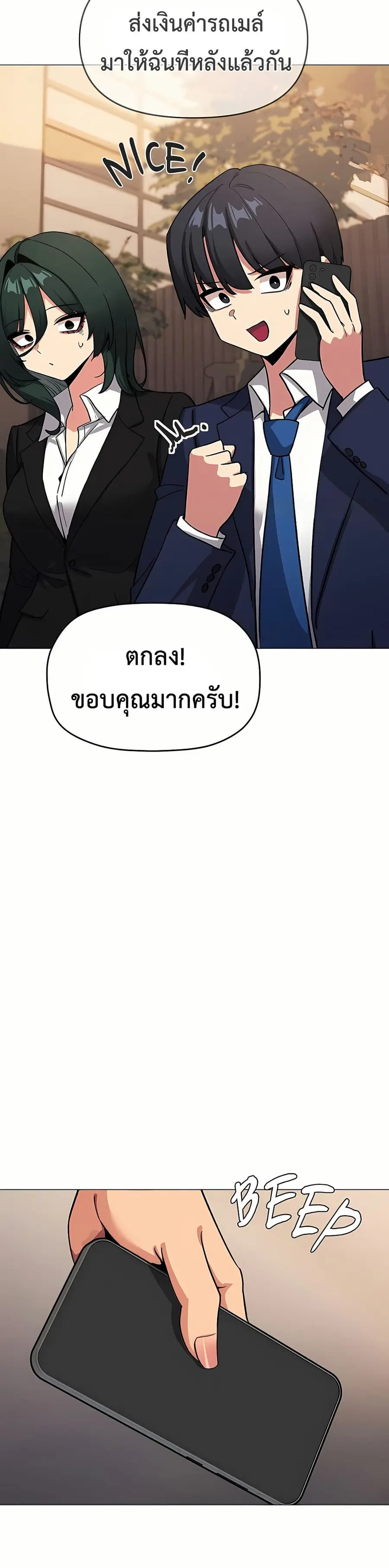 Stop Smoking ตอนที่ 91 — หน้า 12 จาก 52