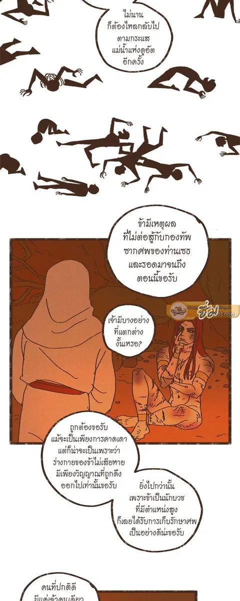ENNEAD ตอนที่ 21 — หน้า 16 จาก 31