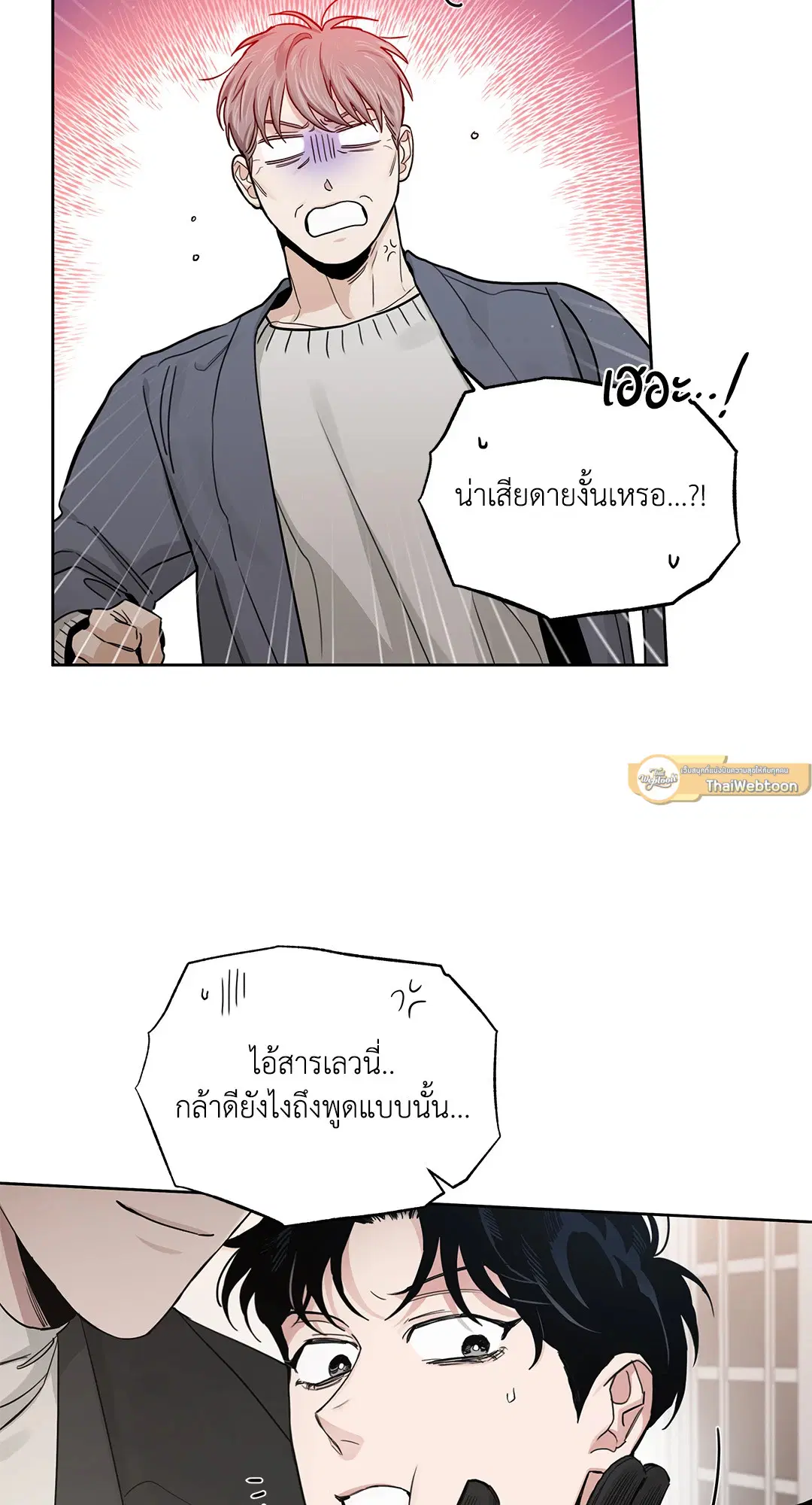 Roses and Champagne ตอนที่ 52.26 — หน้า 75 จาก 81