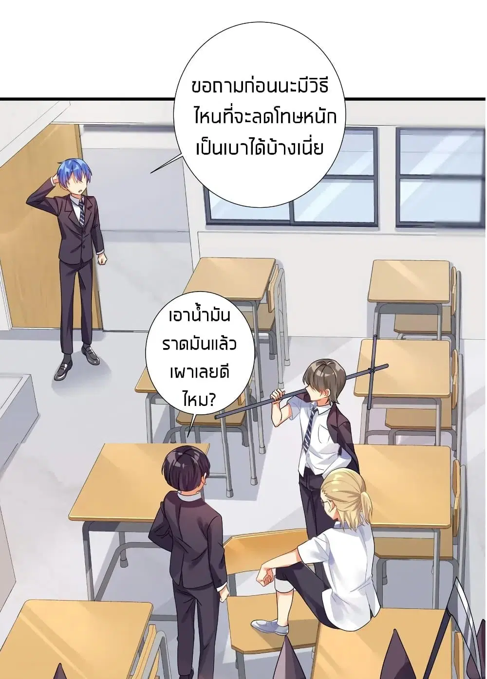 What Happended? Why I become to Girl? ตอนที่ 30 — หน้า 46 จาก 53