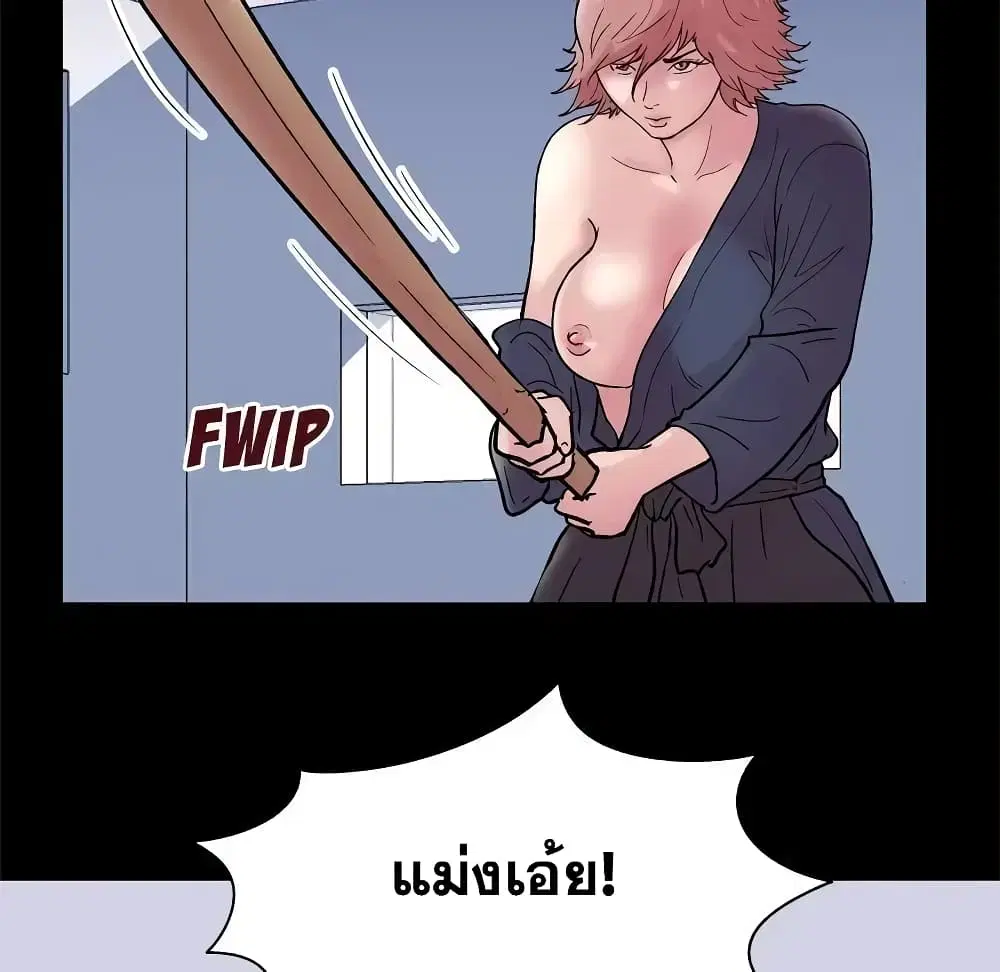Project Utopia ตอนที่ 39 — หน้า 19 จาก 80