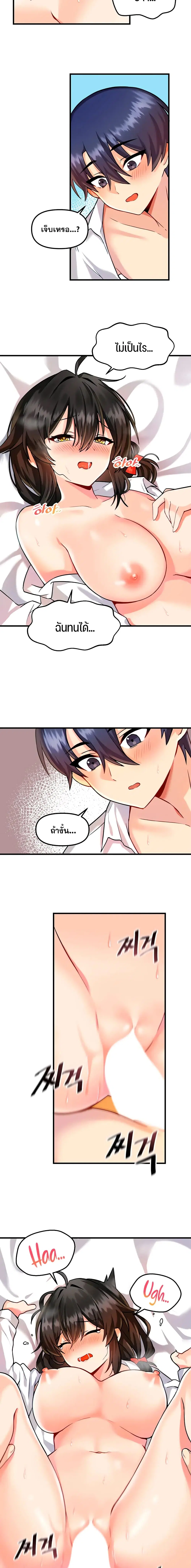 Trapped in the Academy’s Eroge ตอนที่ 5 — หน้า 3 จาก 16