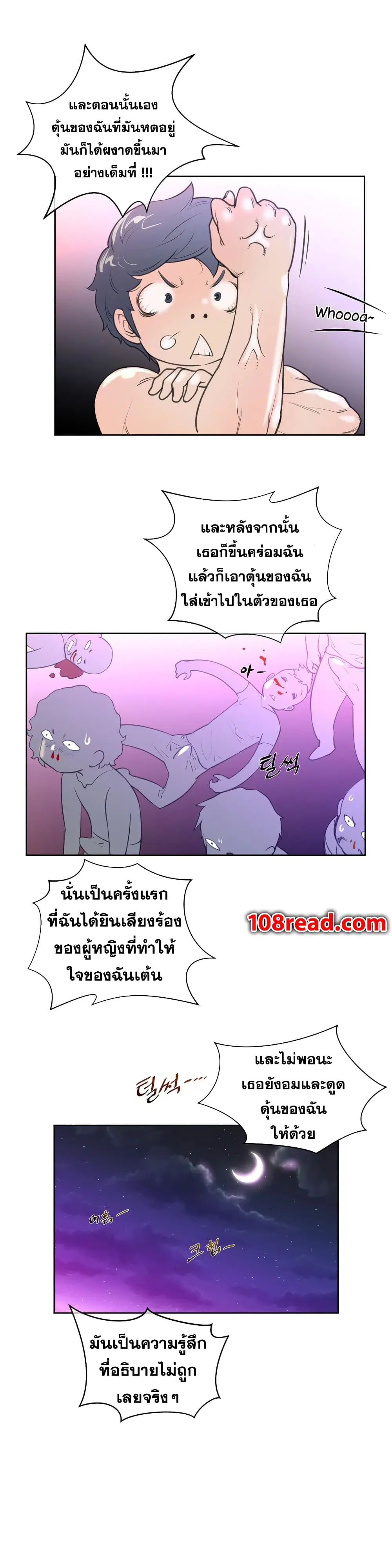 Perfect Half ตอนที่ 8 — หน้า 9 จาก 32