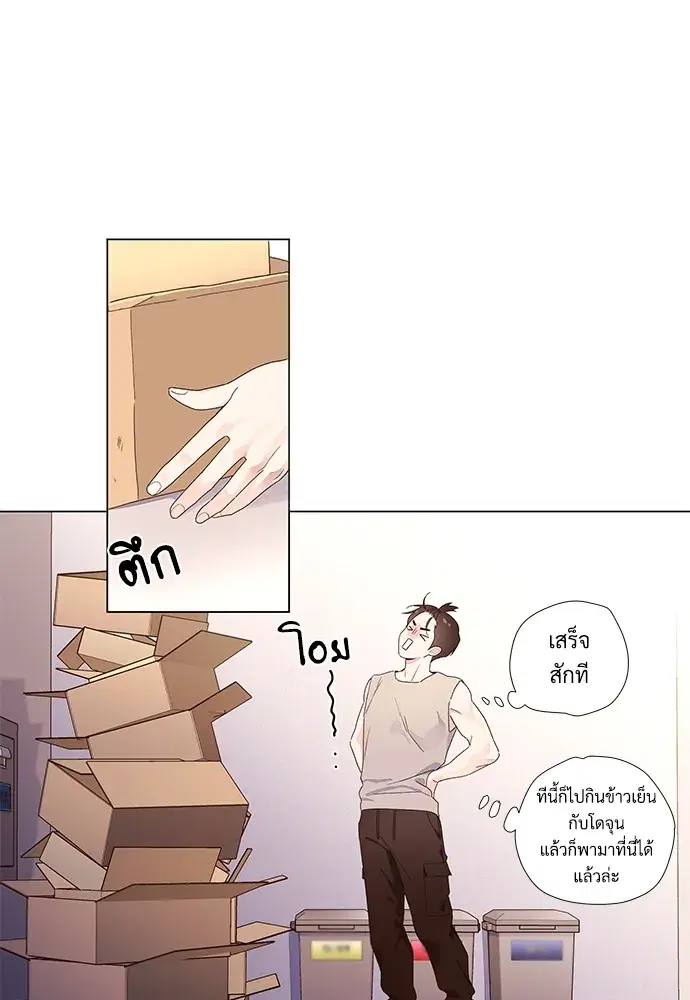 4 Week Lovers ตอนที่ 43 — หน้า 10 จาก 51