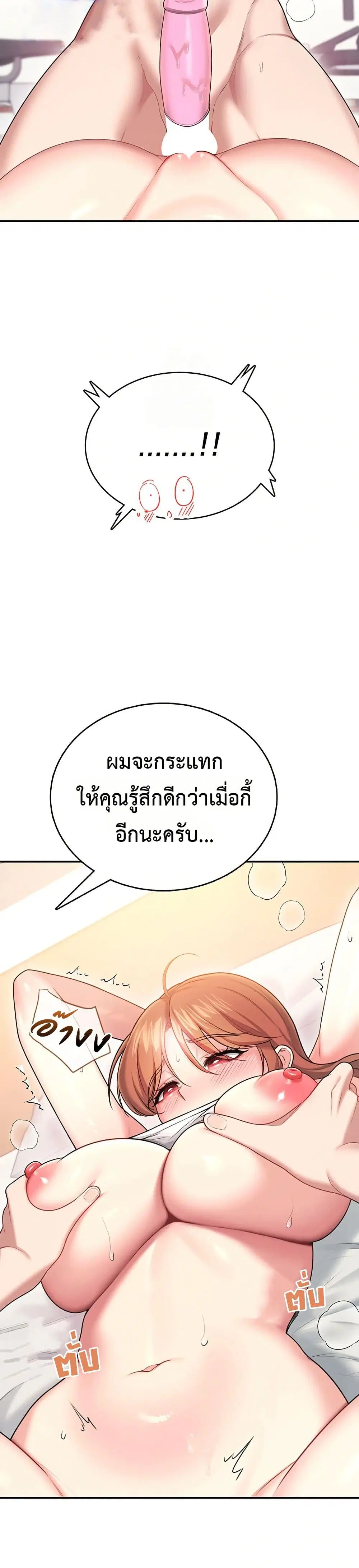 Wireless Touch ตอนที่ 48 — หน้า 40 จาก 51