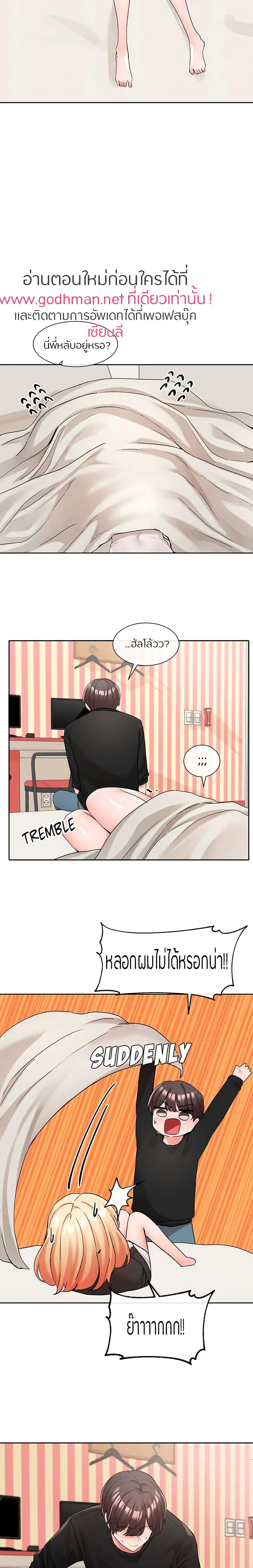 Theater Society (Circles) ตอนที่ 116 — หน้า 5 จาก 20