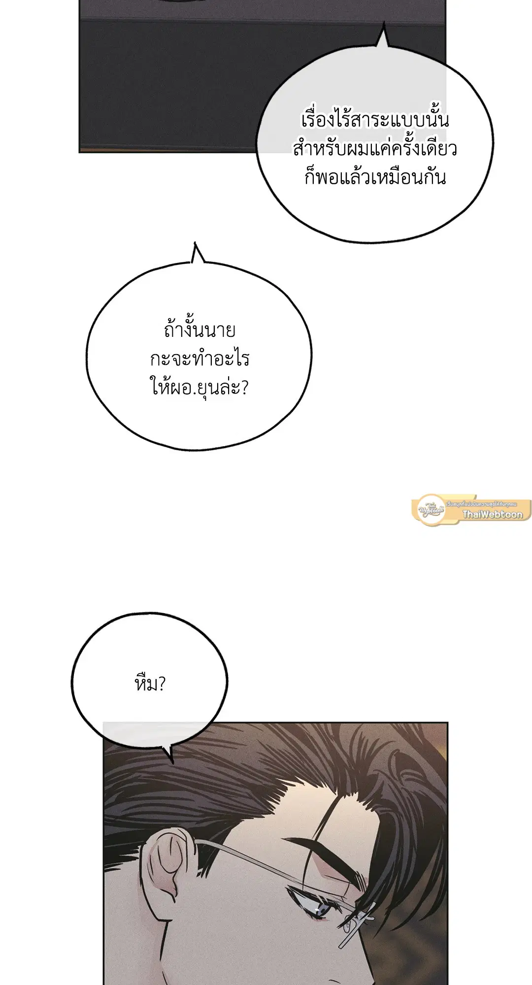 PAYBACK ตอนที่ 28 — หน้า 79 จาก 100