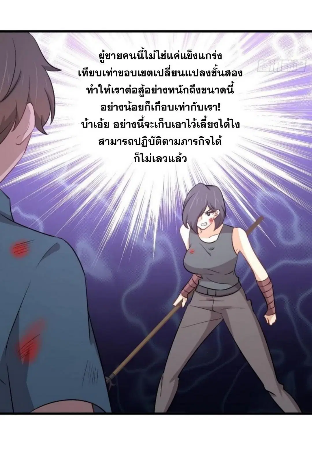 Immortal Swordsman in the Reverse World ตอนที่ 280 — หน้า 24 จาก 40