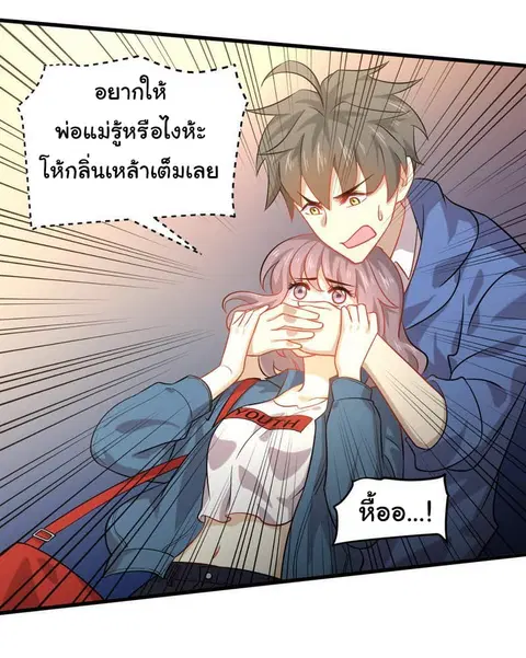 Immortal Swordsman in the Reverse World ตอนที่ 35 — หน้า 13 จาก 27
