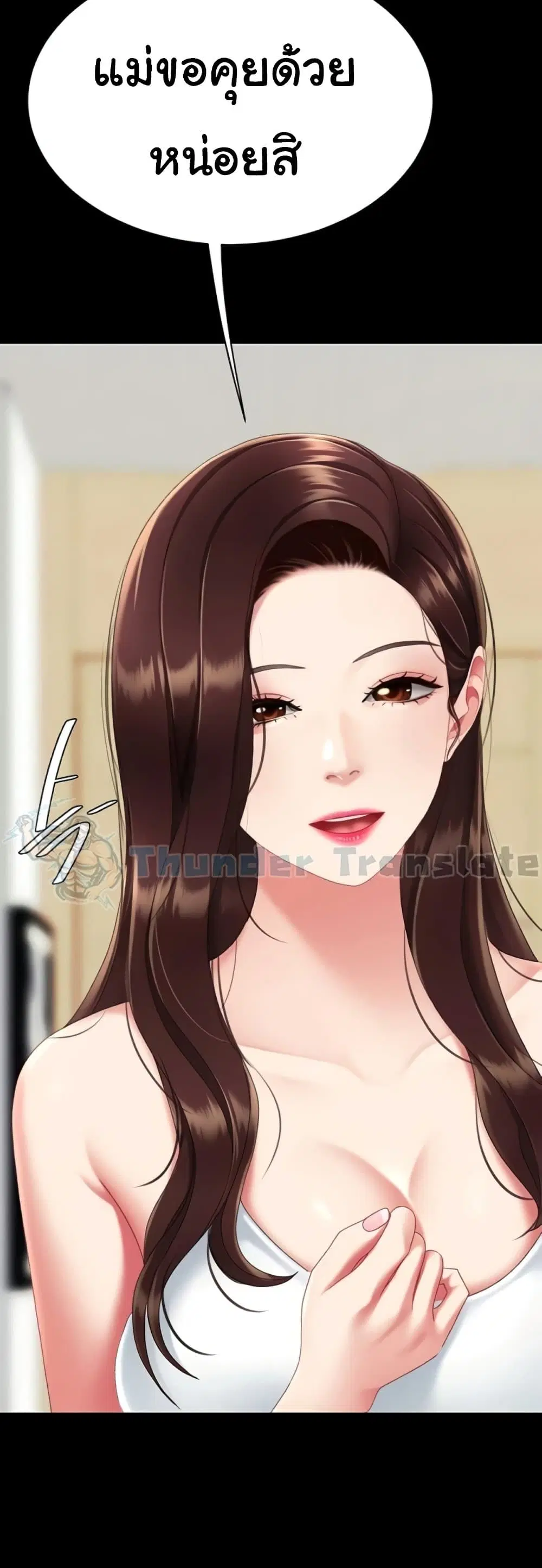 Go Ahead Mom ตอนที่ 123 — หน้า 8 จาก 80