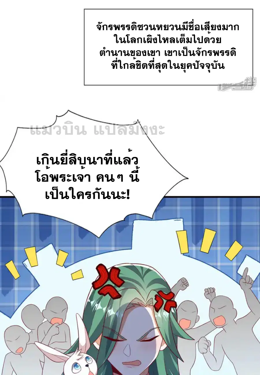 Wu Ni ตอนที่ 537 — หน้า 21 จาก 32