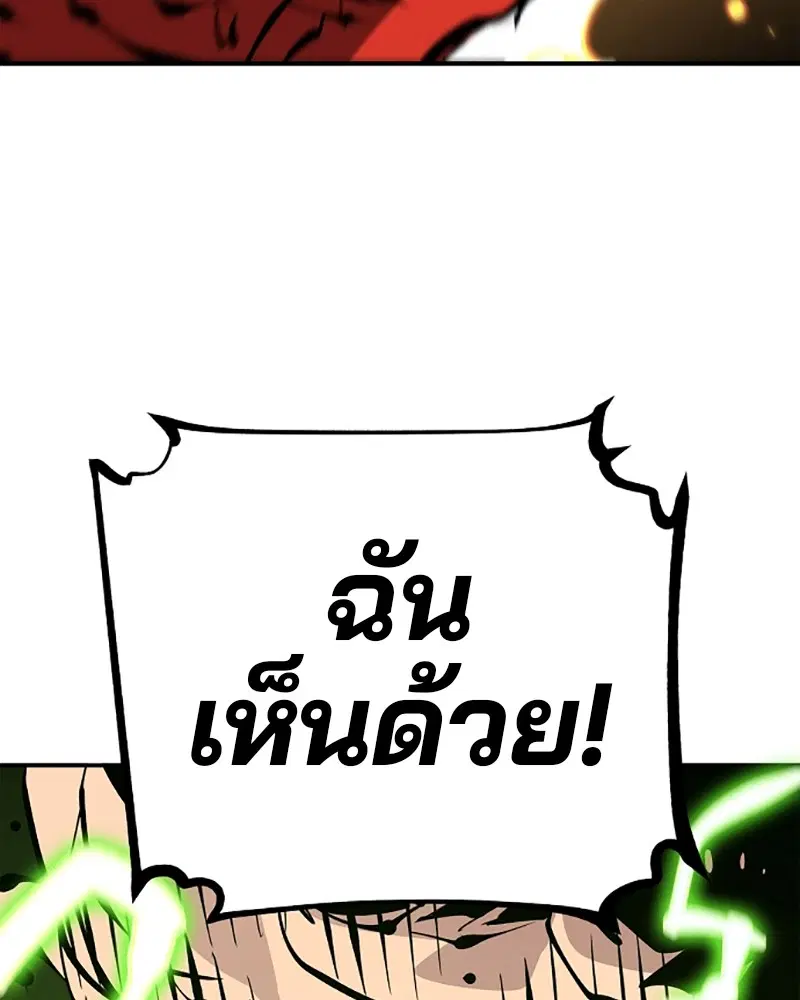 The Player ตอนที่ 67 — หน้า 158 จาก 169