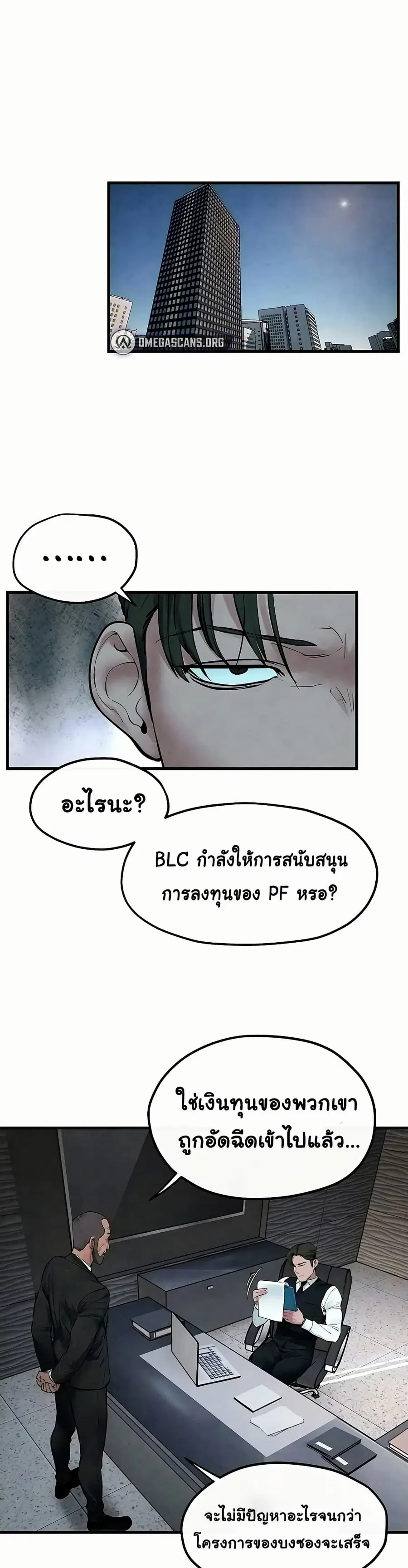 Moby Dick ตอนที่ 53 — หน้า 34 จาก 50