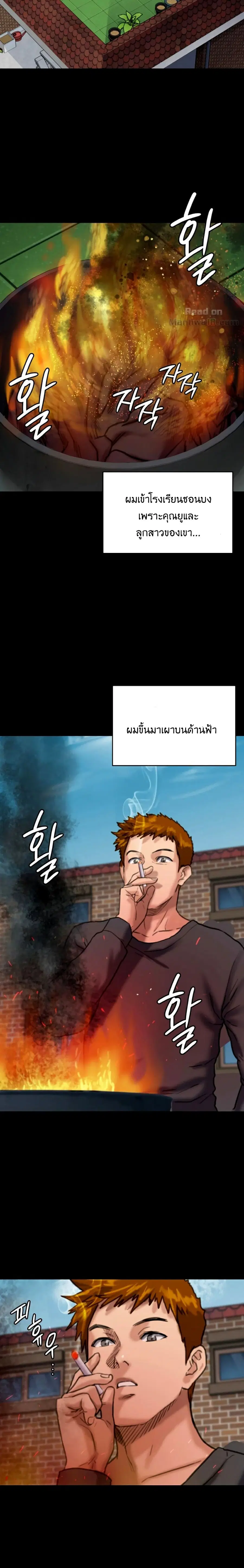 Queen Bee ตอนที่ 101 — หน้า 23 จาก 26