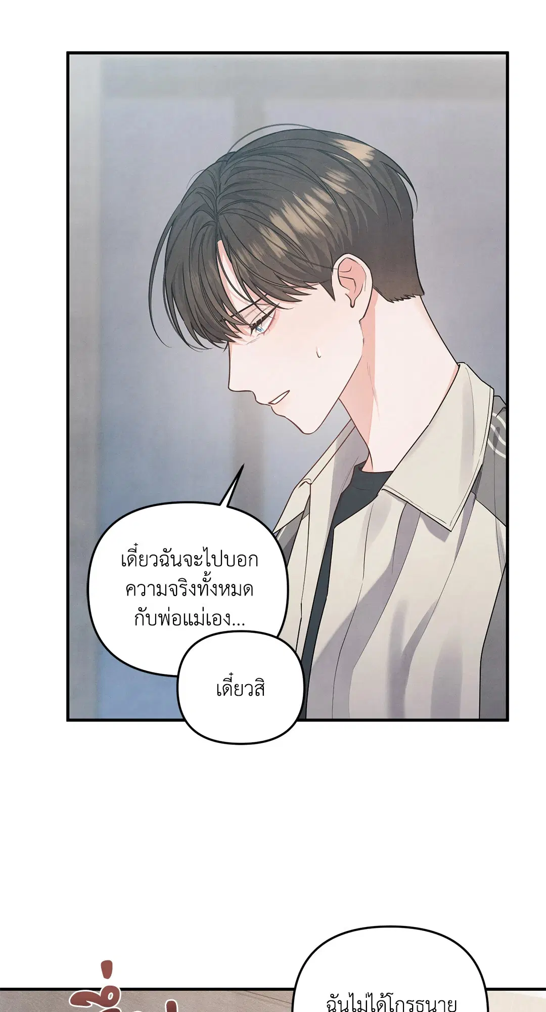 Roses and Champagne ตอนที่ 4 — หน้า 55 จาก 72
