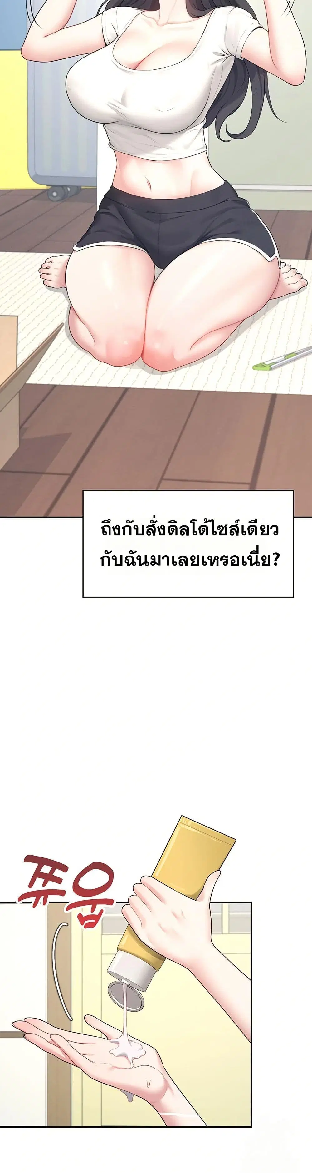 Wireless Touch ตอนที่ 9 — หน้า 27 จาก 51