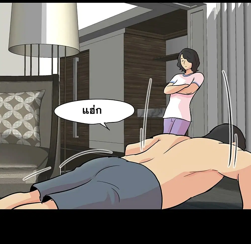Project Utopia ตอนที่ 127 — หน้า 64 จาก 84