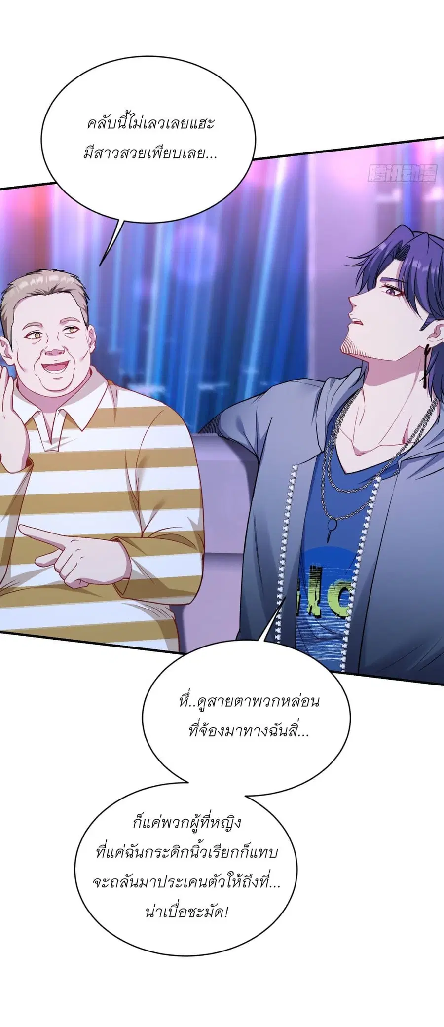 Became a Billionaire After Dog Licking Improperly ตอนที่ 147 — หน้า 27 จาก 43