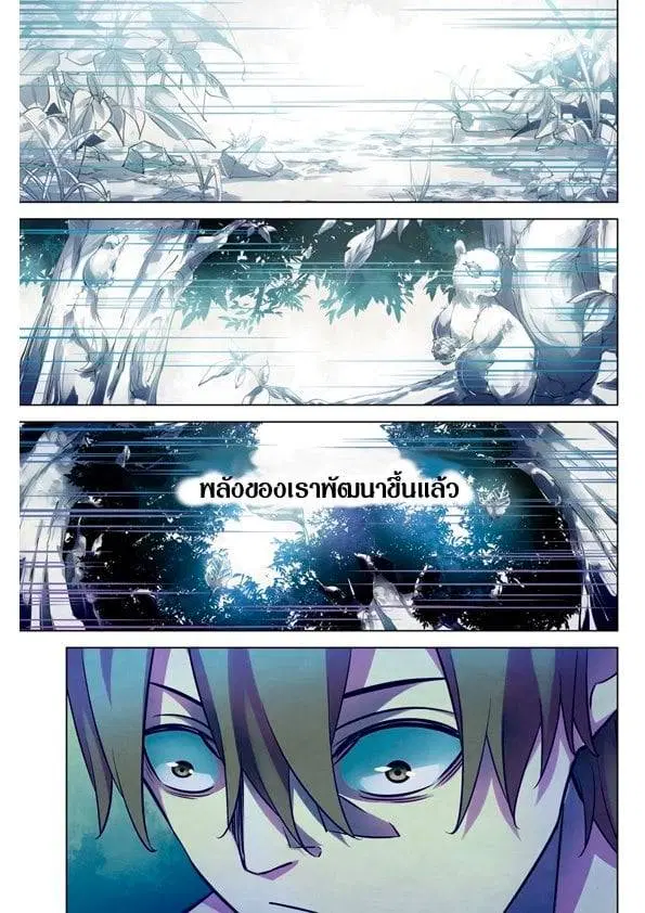 The Last Human ตอนที่ 197 — หน้า 7 จาก 15