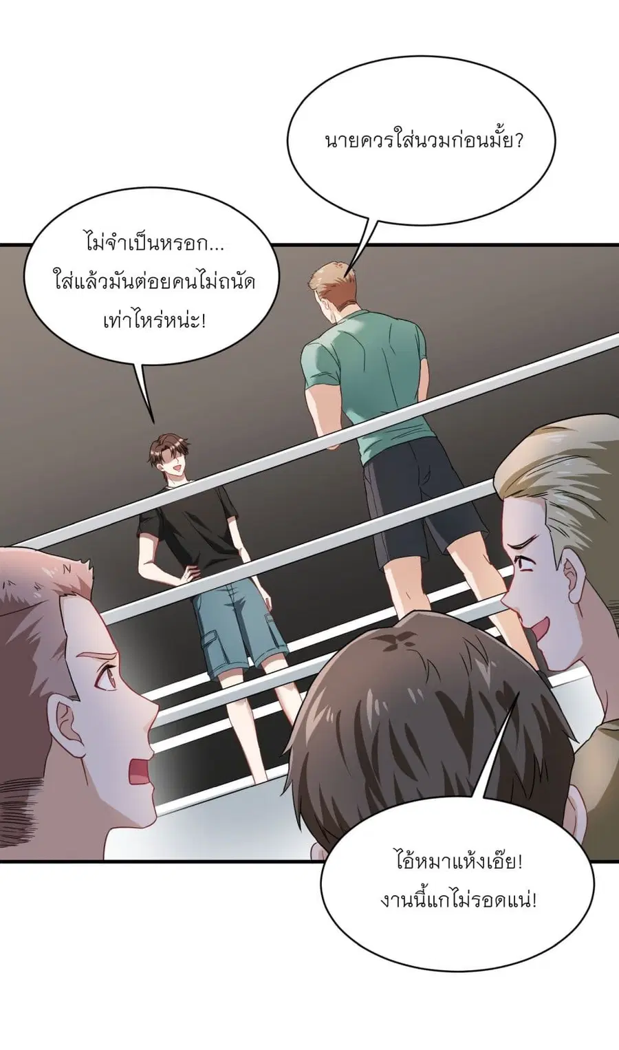 Became a Billionaire After Dog Licking Improperly ตอนที่ 50 — หน้า 34 จาก 40