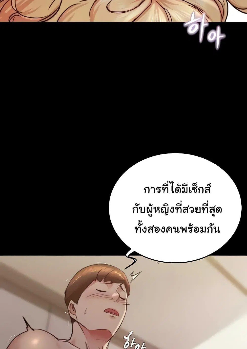 Panty Note ตอนที่ 172 — หน้า 78 จาก 100
