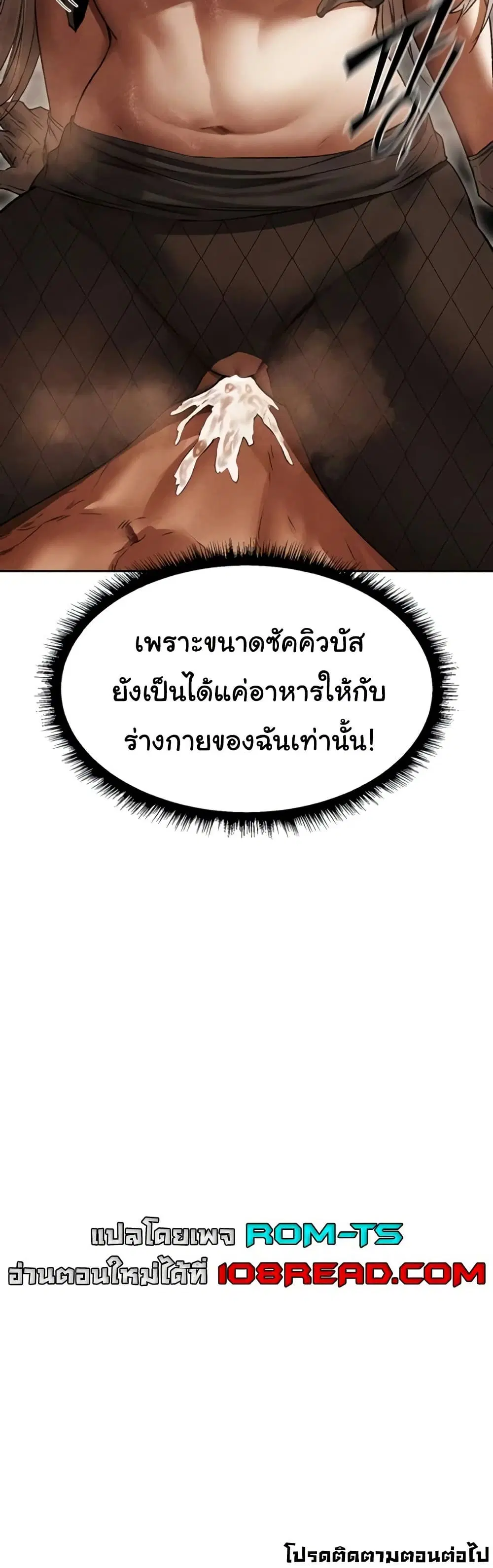 Milf Hunting in Another World ตอนที่ 105 — หน้า 50 จาก 51