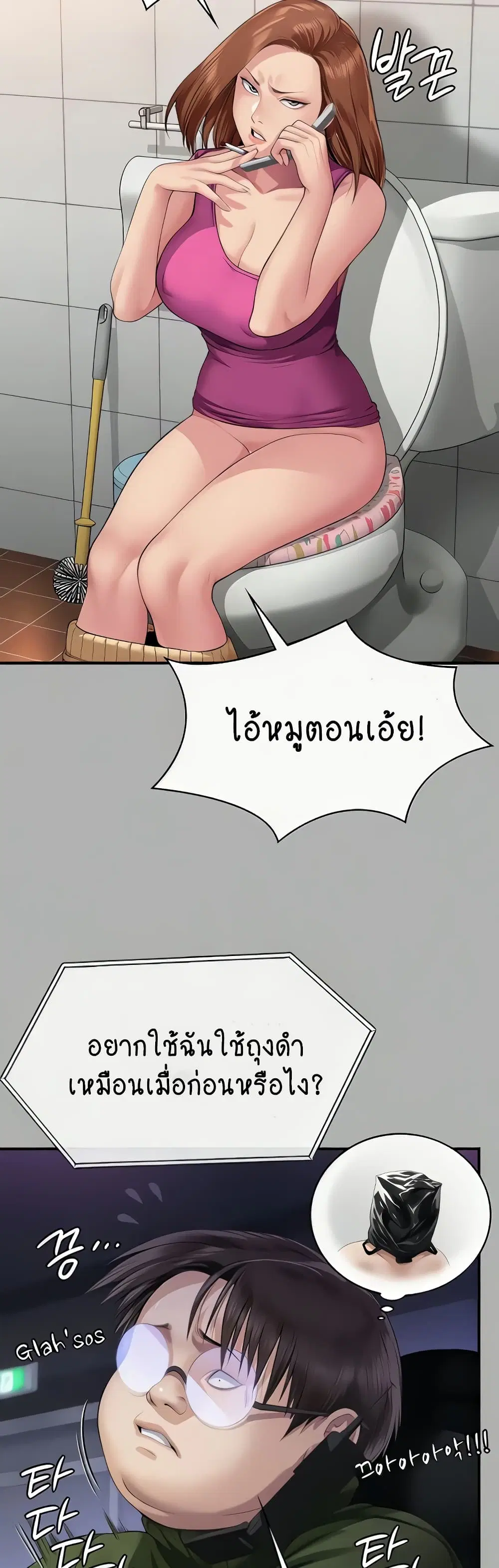 Queen Bee ตอนที่ 325 — หน้า 36 จาก 80
