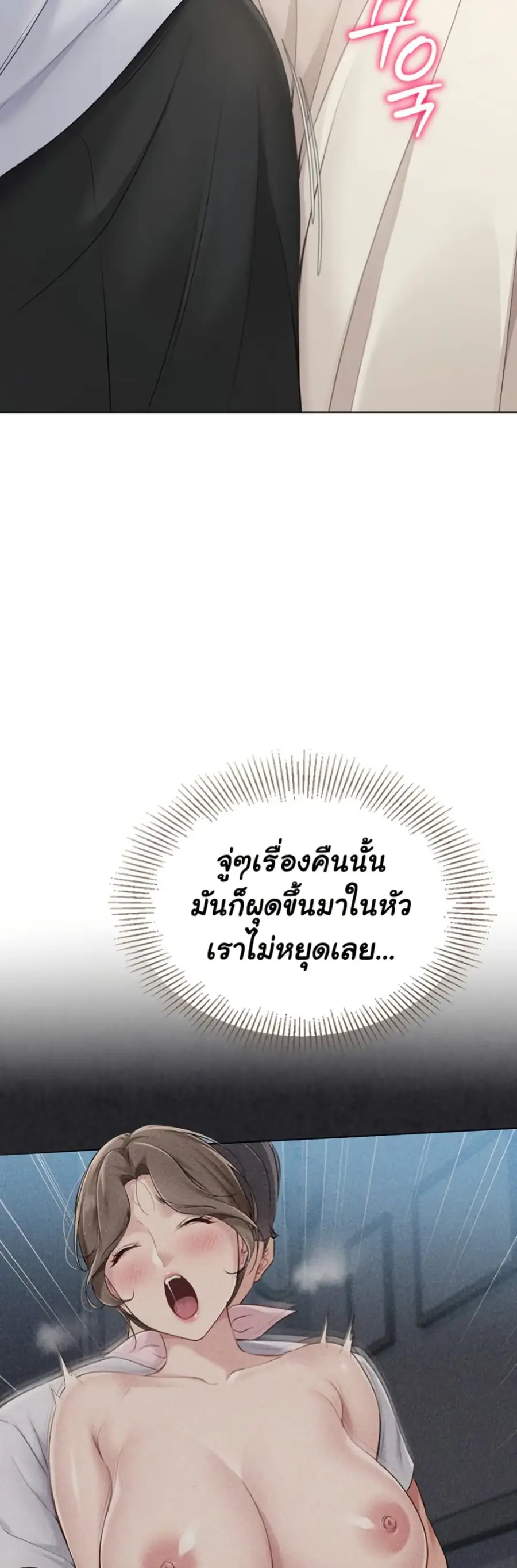 Set Up ตอนที่ 54 — หน้า 21 จาก 51
