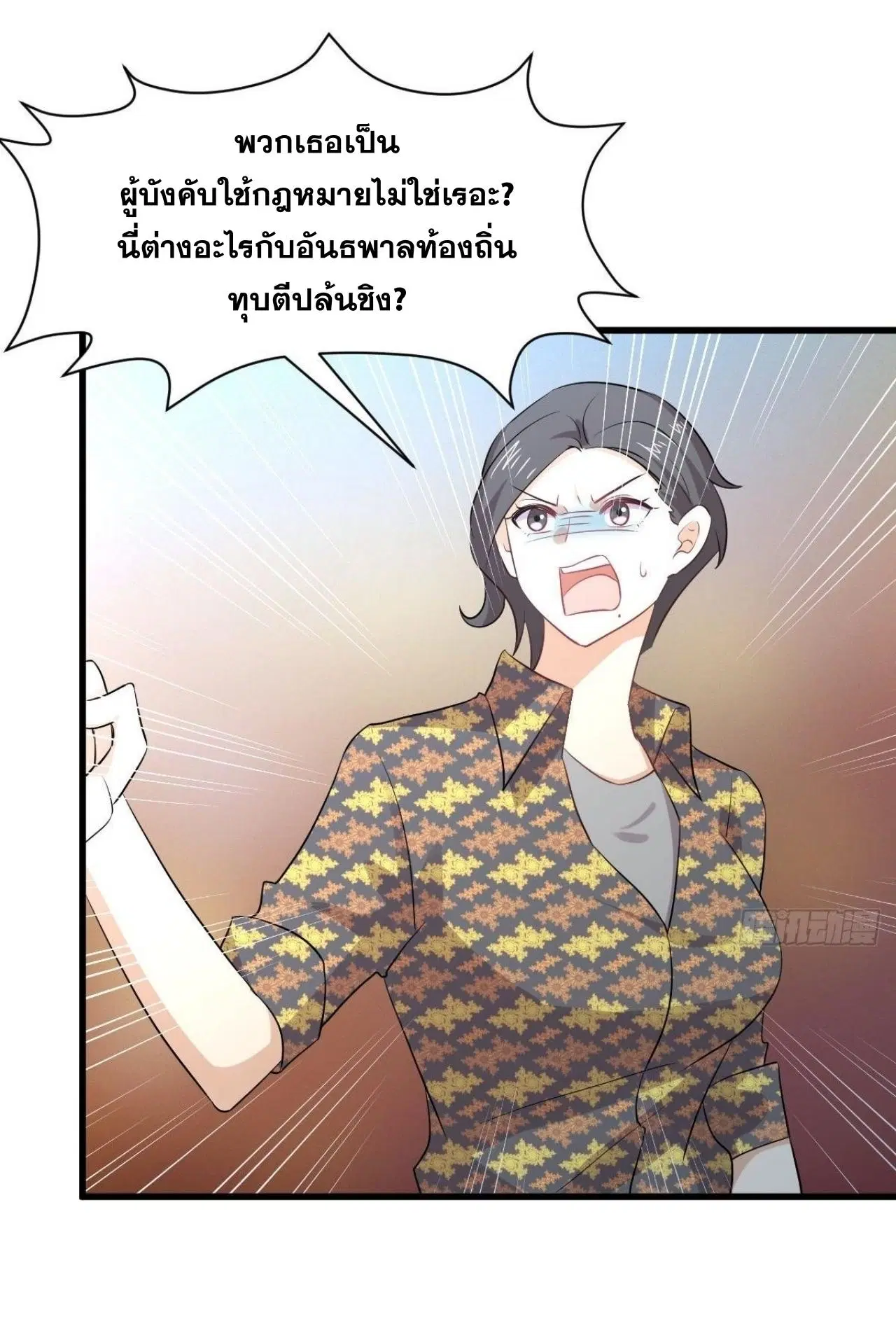 Immortal Swordsman in the Reverse World ตอนที่ 313 — หน้า 31 จาก 48