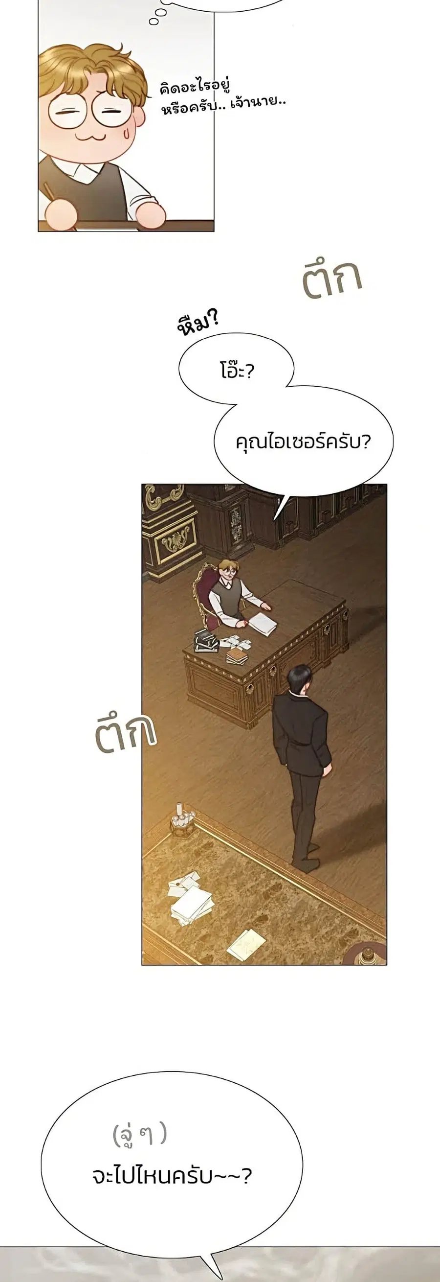 Serena ตอนที่ 7 — หน้า 39 จาก 52