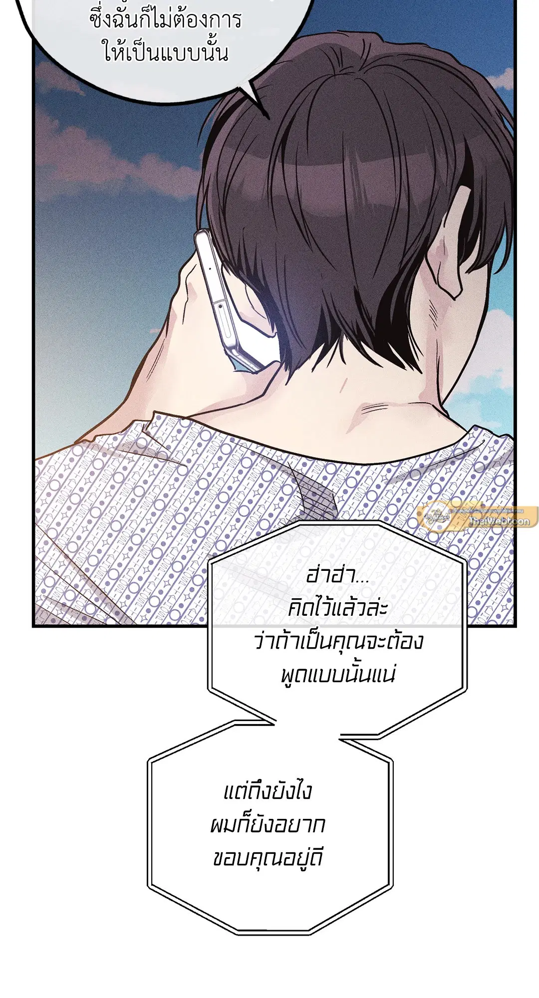 PAYBACK ตอนที่ 93 — หน้า 26 จาก 79