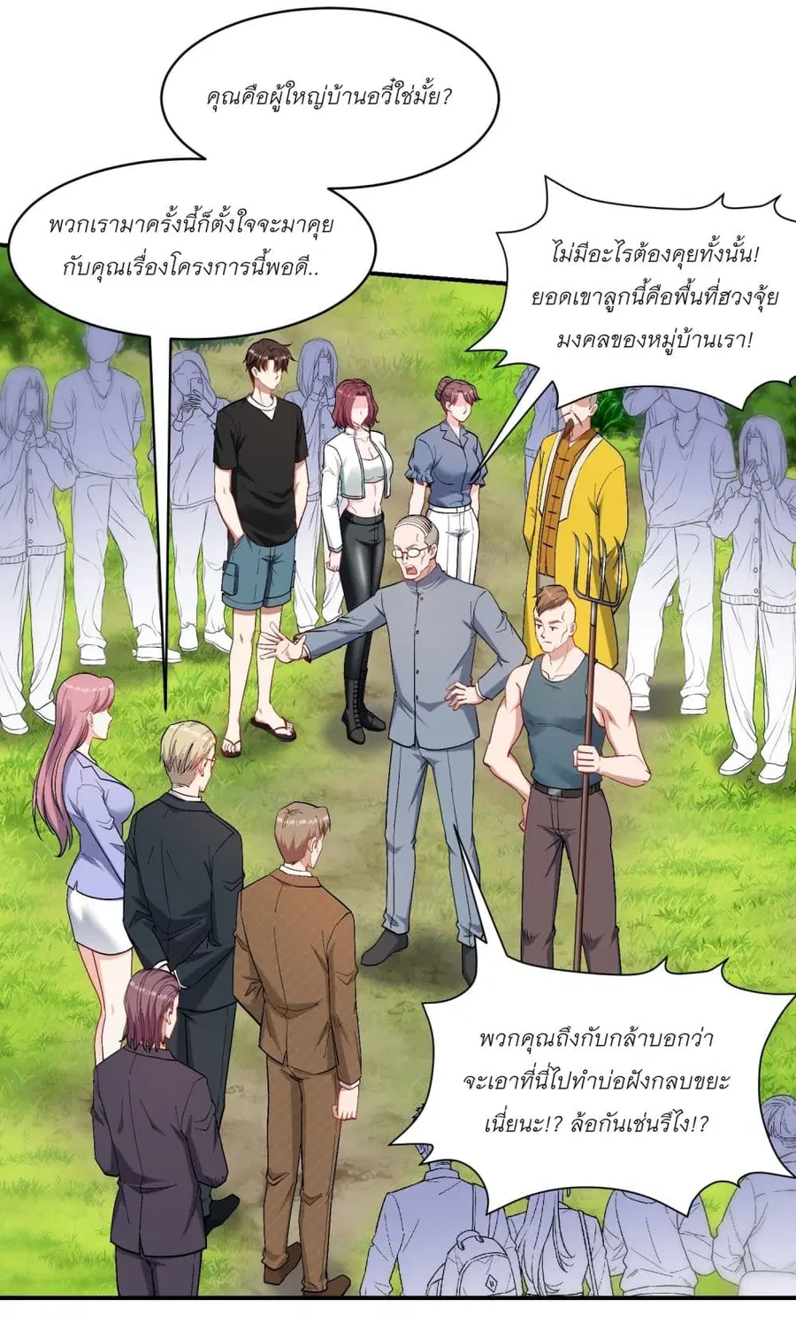 Became a Billionaire After Dog Licking Improperly ตอนที่ 156 — หน้า 6 จาก 26
