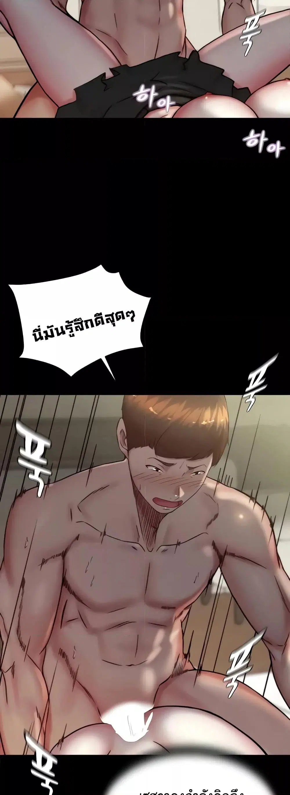 Panty Note ตอนที่ 169 — หน้า 31 จาก 51