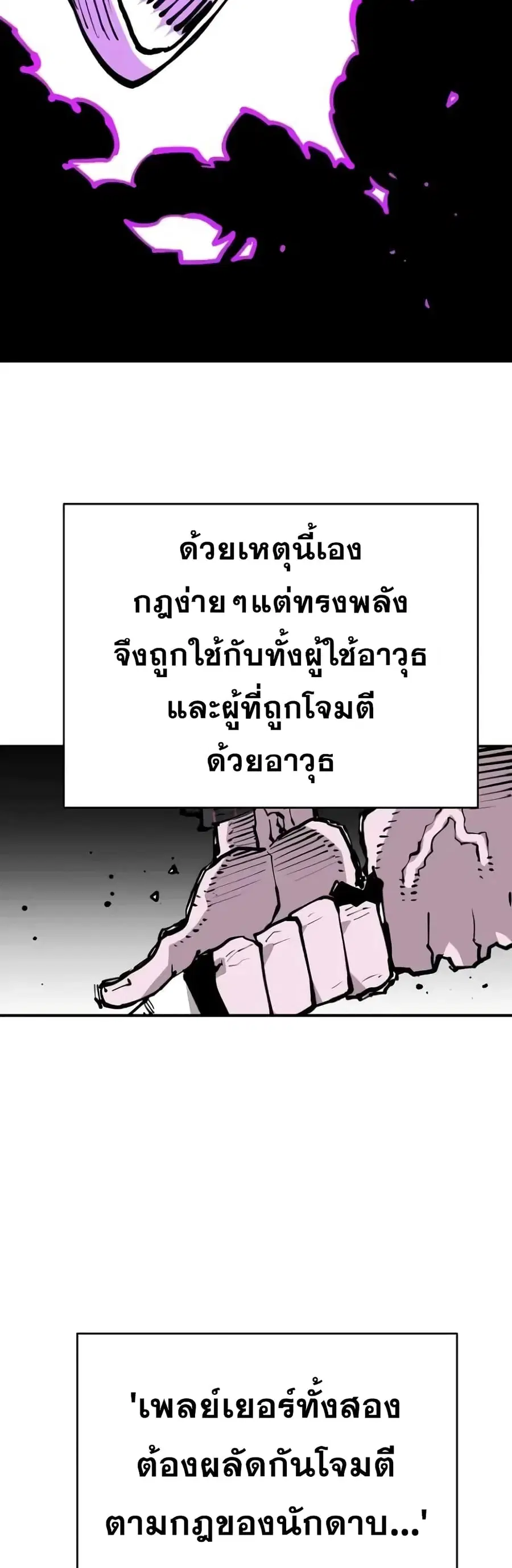The Player ตอนที่ 128 — หน้า 33 จาก 70