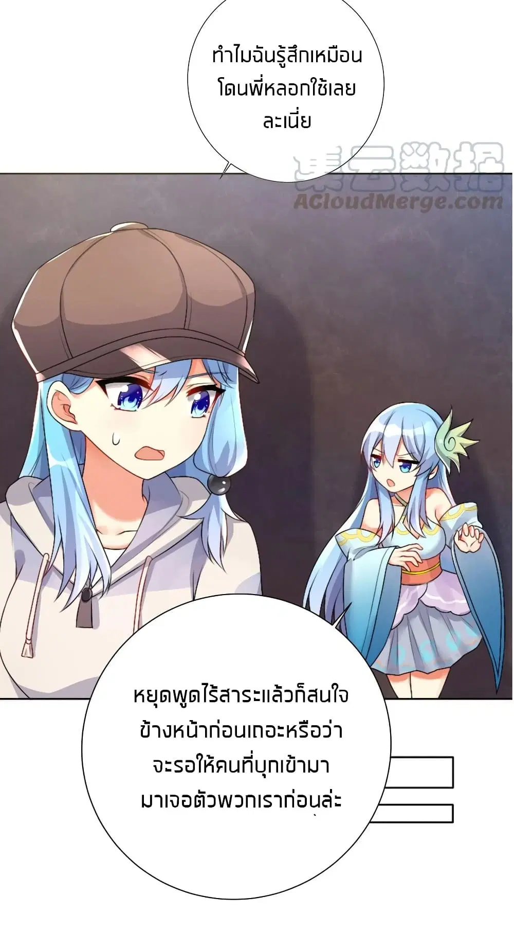 What Happended? Why I become to Girl? ตอนที่ 23 — หน้า 16 จาก 42