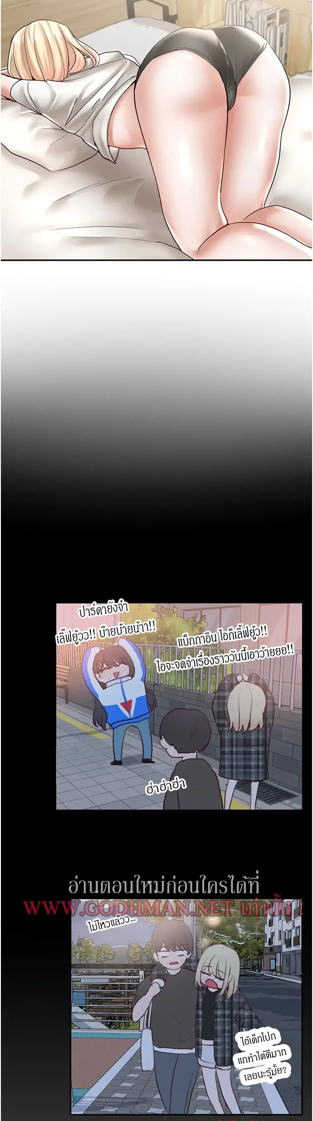 Theater Society (Circles) ตอนที่ 57 — หน้า 36 จาก 40