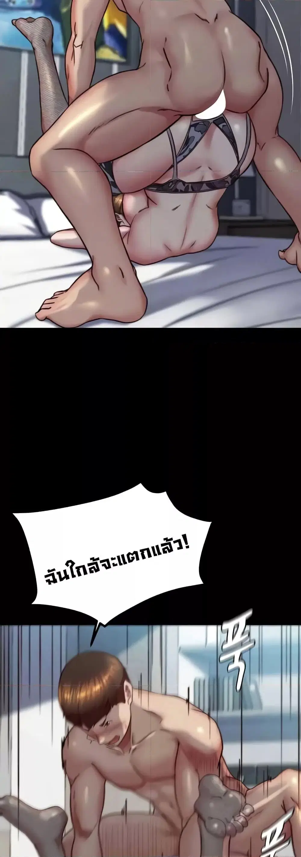 Panty Note ตอนที่ 194 — หน้า 8 จาก 51