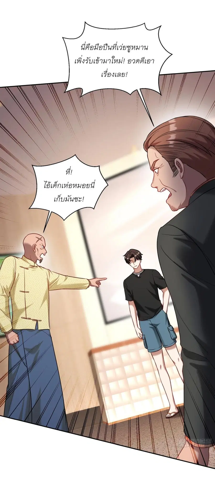 Became a Billionaire After Dog Licking Improperly ตอนที่ 79 — หน้า 10 จาก 44