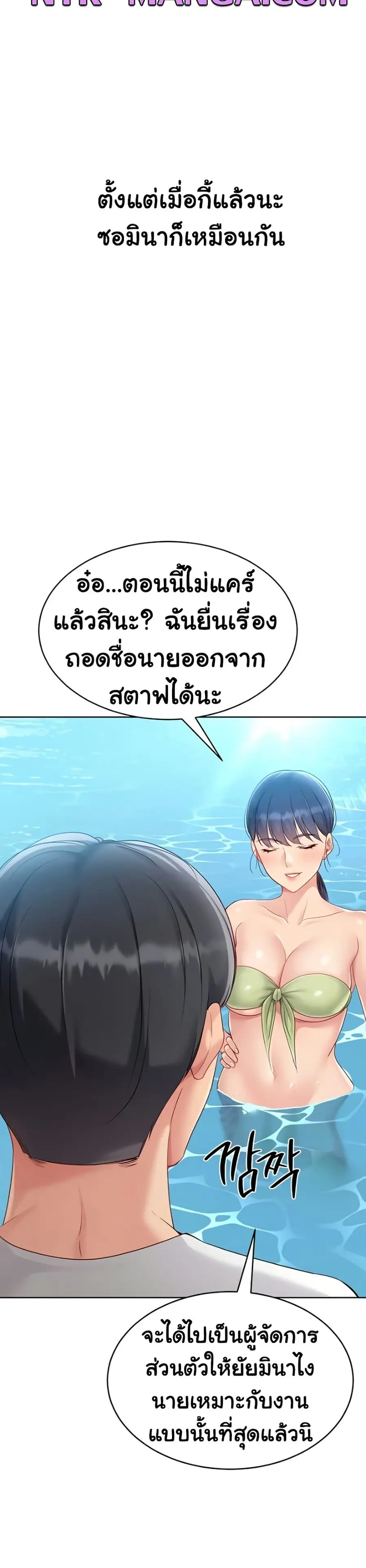Set Up ตอนที่ 67 — หน้า 34 จาก 41